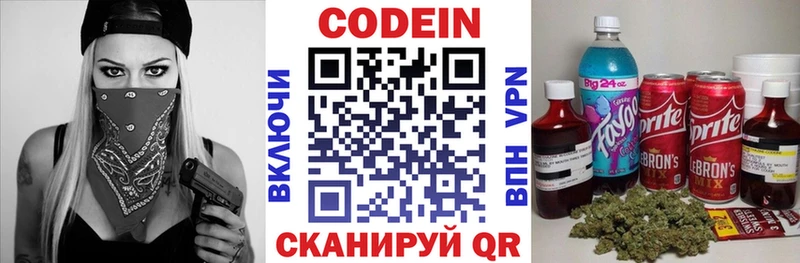 Кодеин напиток Lean (лин)  где найти наркотики  Реж 