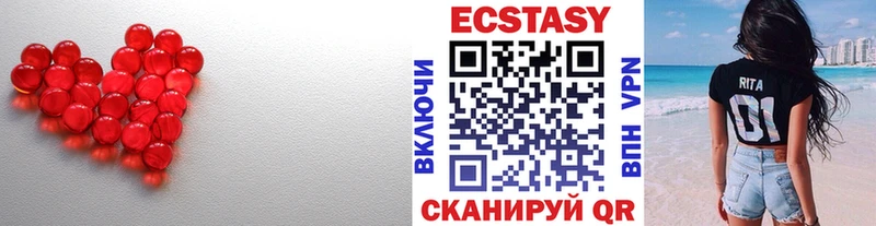 Ecstasy 280 MDMA  сколько стоит  Реж 